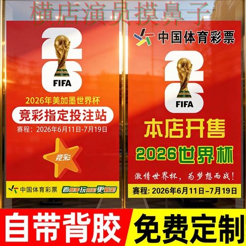 世界杯投注入口揭秘：官网直达全指南 - 世界杯官方信息