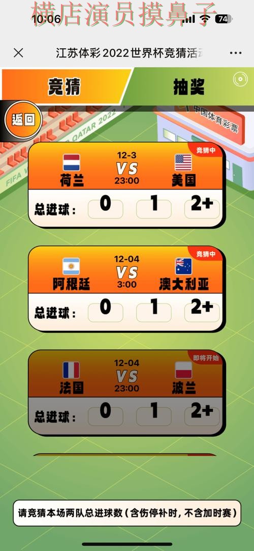 世界杯全球总决赛期间热门世界杯竞猜平台盘点与直播入口分析 世界杯全球总决赛期间热门世界杯竞猜平台盘点与直播入口分析