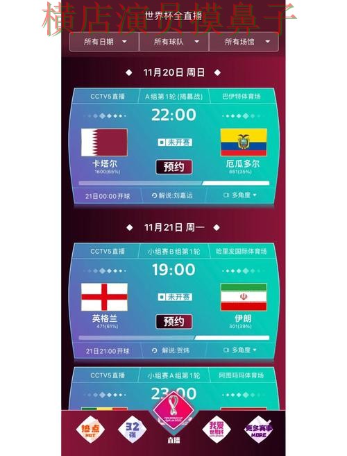 2026世界杯来临,世界杯买球网站安全入口与平台选择盘点 2026世界杯来临,世界杯买球网站安全入口与平台选择盘点