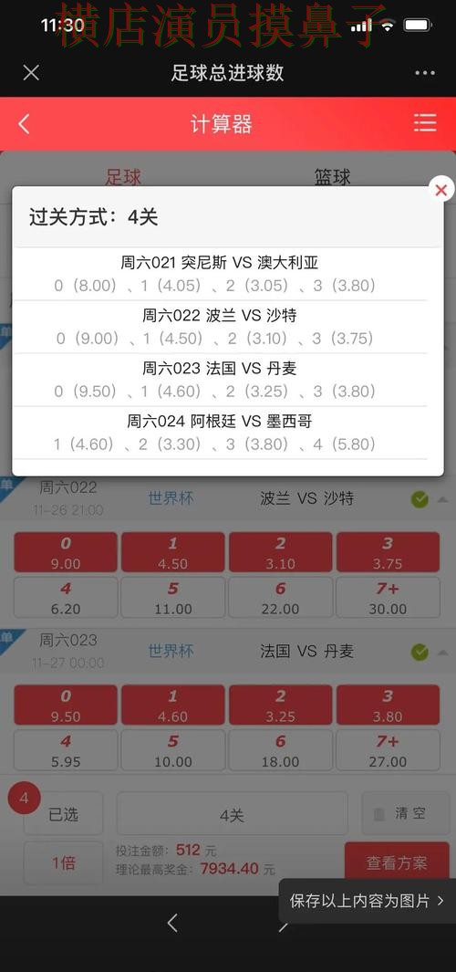 世界杯投注网站大全哪个好？围绕安全入口做一次全面推荐（世界杯数据）