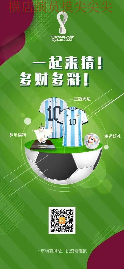 世界杯官方信息背景下的世界杯竞猜网站精选与速度测试