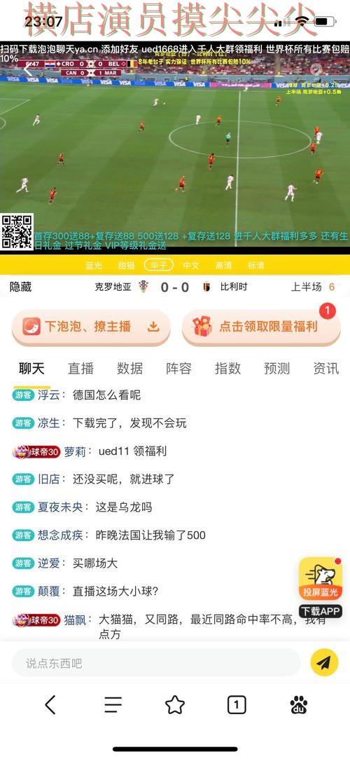 精选世界杯投注平台推荐：从直播入口到直播观看全流程解析 - 世界杯赛事中心