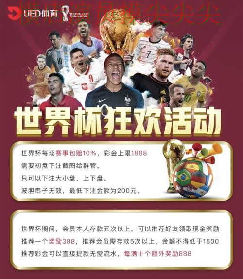 精选世界杯投注平台推荐：从直播入口到直播观看全流程解析 - 世界杯赛事中心