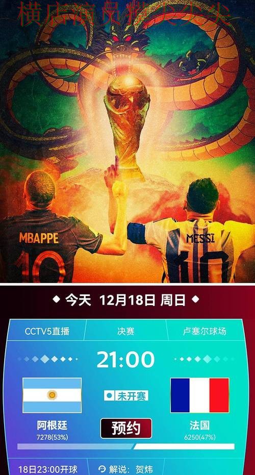 世界杯买球平台推荐：官网直达+直播全指南 - 2026世界杯