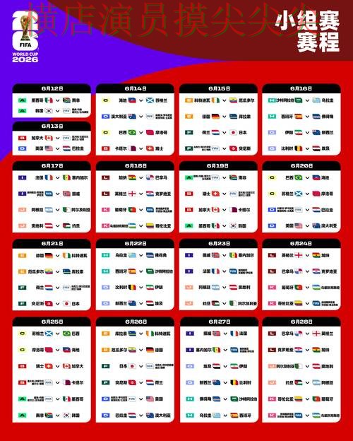 世界杯投注入口趋势解读合集:覆盖访问方式+直播与入口方式 - World Cup 2026 世界杯投注入口趋势解读合集:覆盖访问方式+直播与入口方式 - World Cup 2026