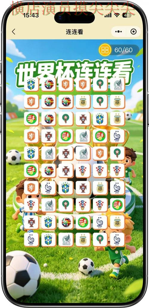 世界杯竞猜入口哪个好？围绕真实体验做一次全面盘点分析（2026世界杯）
